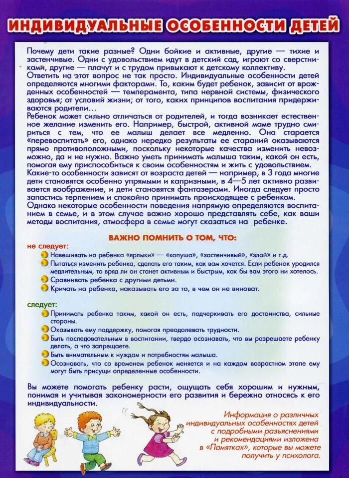 советы от психолога для родителей. рекомендации психолога родителям детей с овз. консультации для родителей подростков. психолог родителям статья. советы от психолога для родителей.