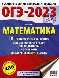 Сборник вариантов егэ математика профиль 2025