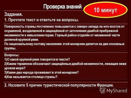 Постепенно повышенный
