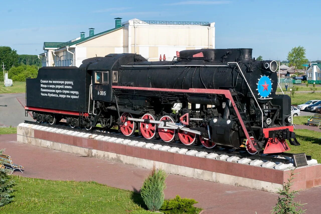 Юрга паровоз. Памятник паровоз л3815 Юргинское. Паровоз Каменск-Уральский памятник. Паровоз памятник Юрга. Паровоз тында