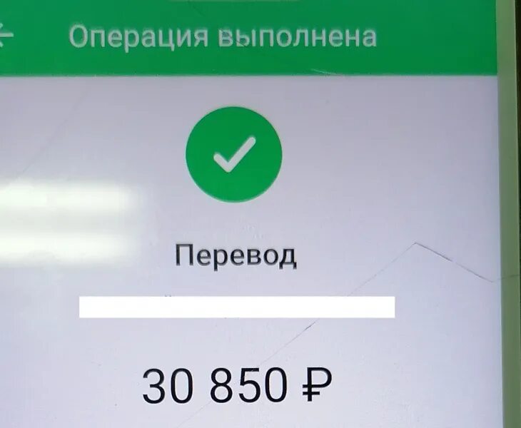 Как переводится 30. Переведено 30 рублей. Перевод 30 тысяч рублей. Переведи 30 руб. Перевод 30 рублей фото.