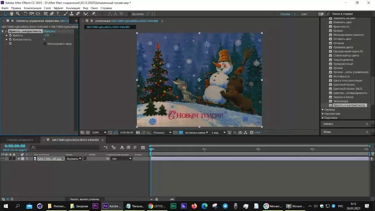 Из иллюстратора в афтер. Как рендерить в афтер эффект.