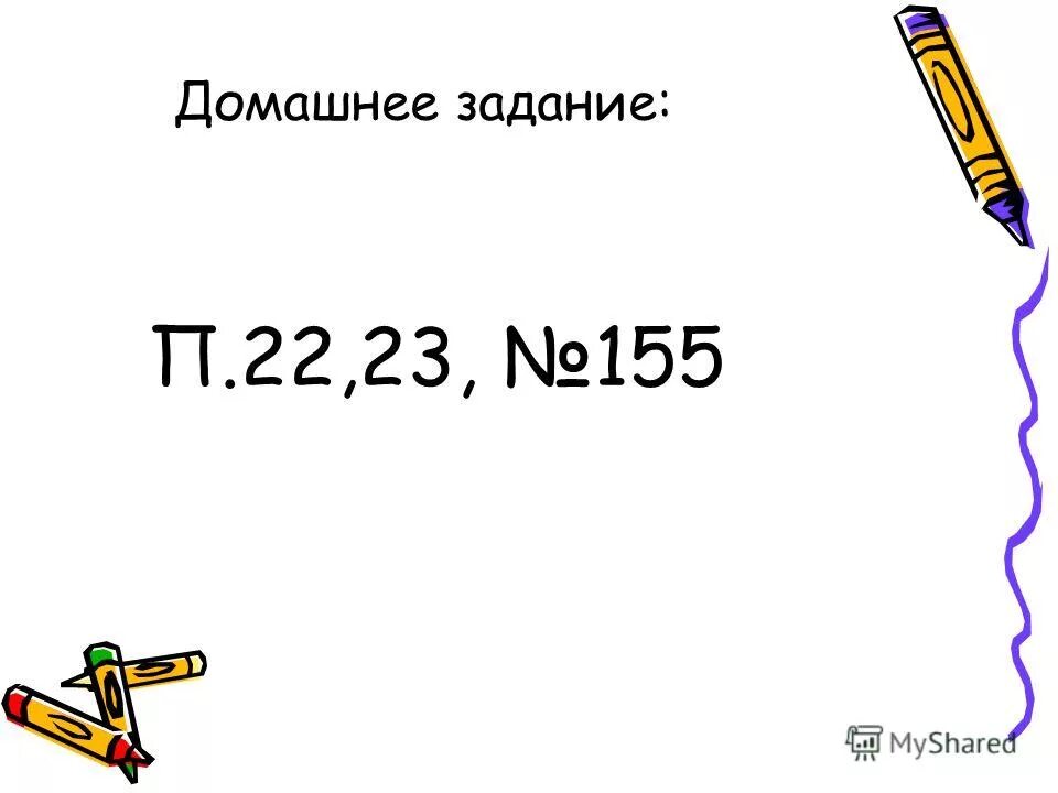 Д з п е о. Определение что такое изучающее. Понятие вклад. Закончен урок и опять перемена. Выучить определение.