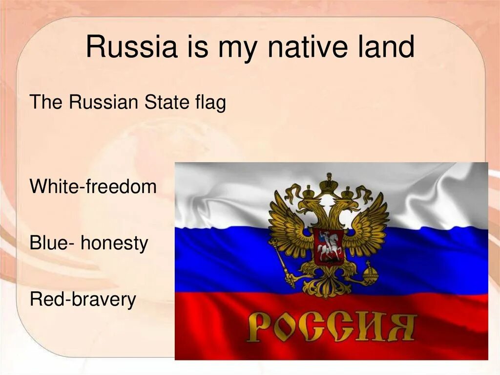 Праздники в россии на английском 5 класс. Символы России на английском. Государственные символы РФ на англ. Символы России на англ. Презентация на англ.