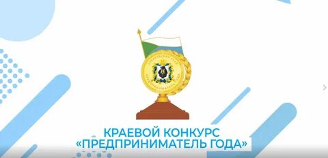 Год предпринимателя 2018