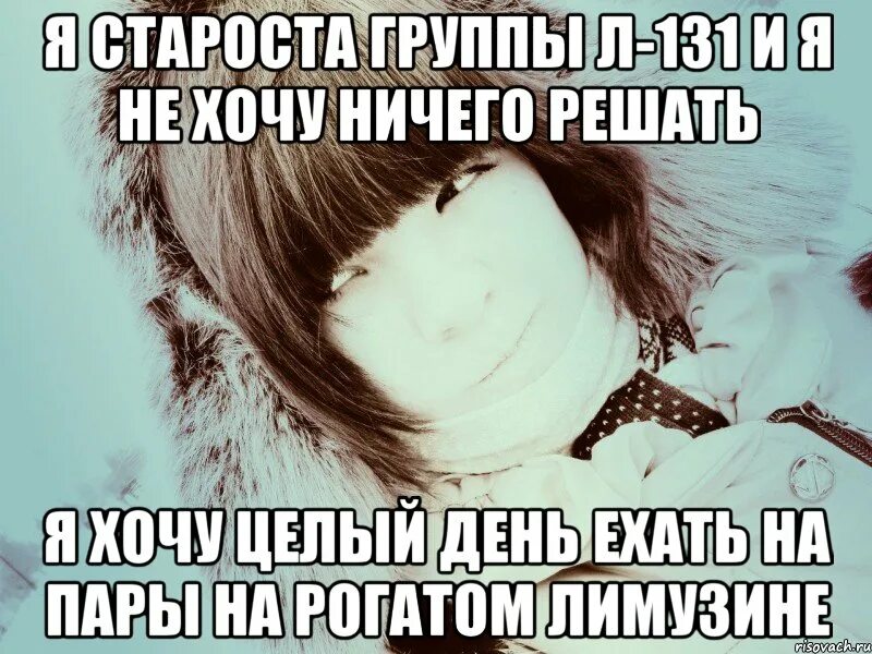 20 лет ничего не хочу