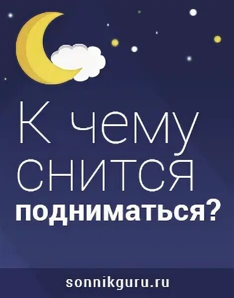 Сновидения ребенка. Рождение ребёнка во сне к чему мальчик. Приснился ребёнок мальчик к чему. К чему снятся маленькие дети. Что снится детям.