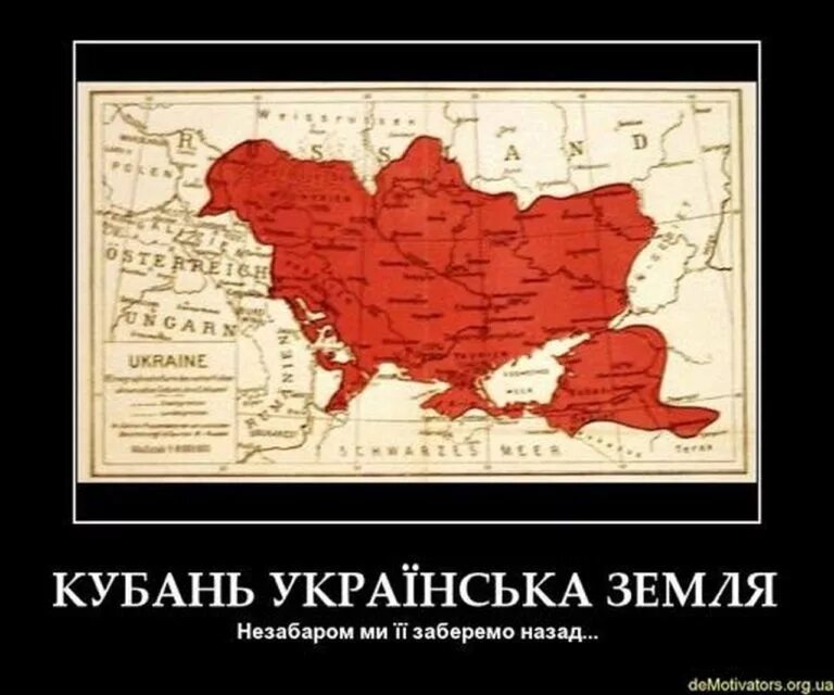 Исконная украина. Кубанская народная Республика Украина. Кубань территория Украины. Украина от Сяна до Кавказа. Исконно украинские земли.