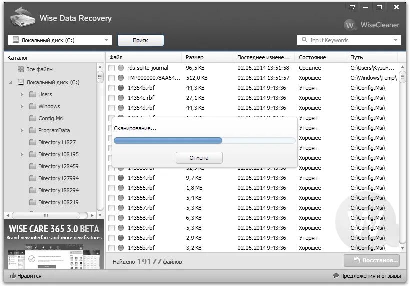 Mini tool data power recovery. Программа для восстановления. Программа data recovery. Программа recovery data recovery. Data recovery программа.