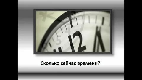 Сколько ты сегодня стала