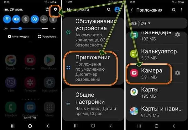 Самсунг а23 приложение. Самсунг а32 камера. параметры камеры на самсунге. приложения в памяти смартфона. не нажимаются параметры на самсунге.