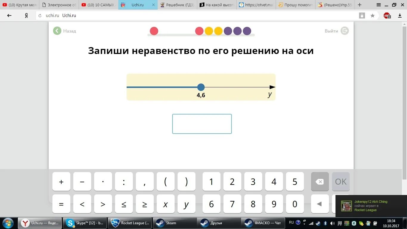 Учи ру. Отметь решение неравенства на оси учи ру. Запиши неравенство по его решению на оси. Записать неравенство. Учи ру y 2x 1