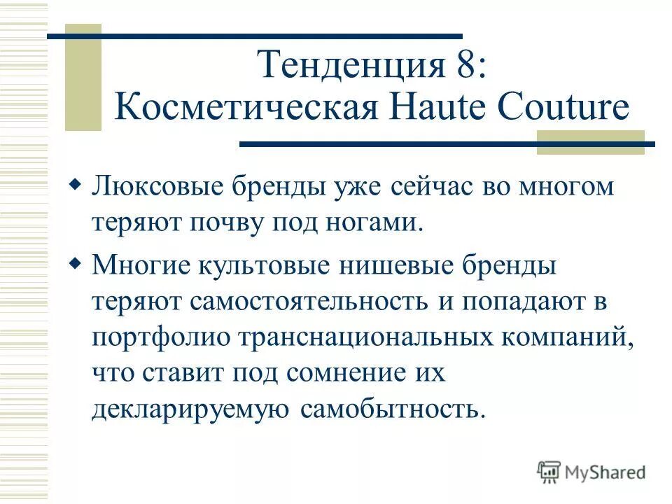 тема тенденцию. тема тенденцию. динамика развития малых предприятий в россии. тема тенденцию. вывод по теме молодежь в современном обществе.