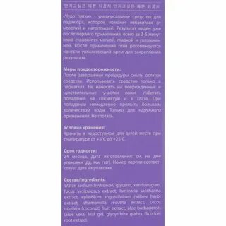 Чудо пятки отзывы