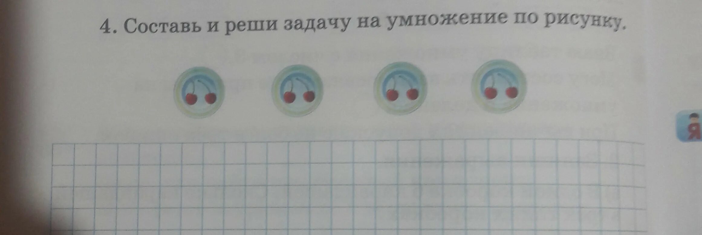 Составь по рисунку задачу на умножение. Умножение придумать задачу по рисунку и реши. Составь задачу на умножение по рисунку. Рисуем задачу на умножение. По рисунку Составь задачу на умножение и реши.