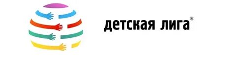 Детская лига