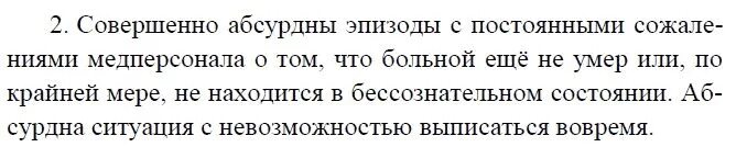 Литература 8 класс история болезни кратко. Зощенко история болезни суть. Таблица история болезни Зощенко. Рассказ Зощенко история болезни. Вопросы и ответы по литературе 8 класс история болезни.