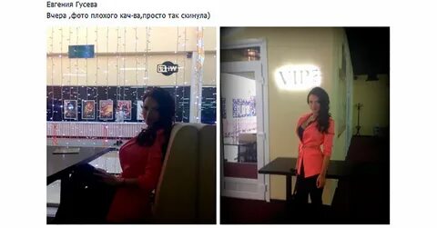 Евгении работе