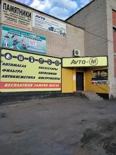 Автозапчасти иваново