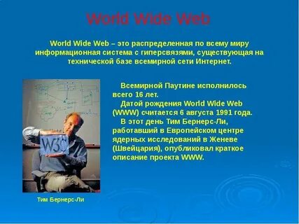 Проект готовый на тему интернет