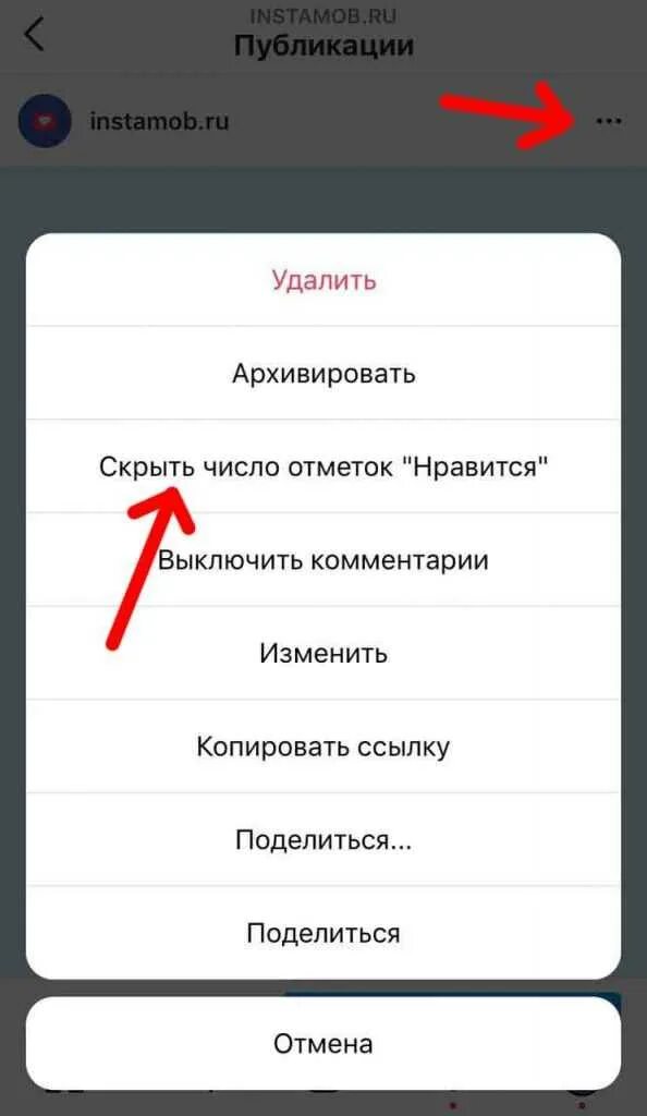 Как скрыть от других подписки в инстаграме. Скрыть лайки в инстаграме. как скрыть лайки в лайке. скрытые публикации в инстаграм. скрыть публикации в инстаграм.