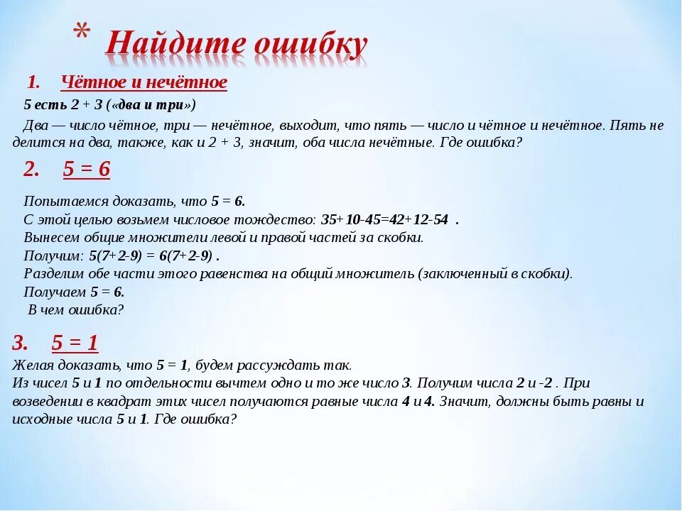 Произведение четного и нечетного. Как получить нечетное число. Задачи на четные и нечетные числа. Задания на четность и нечетность чисел. Сумма четных и нечетных чисел.