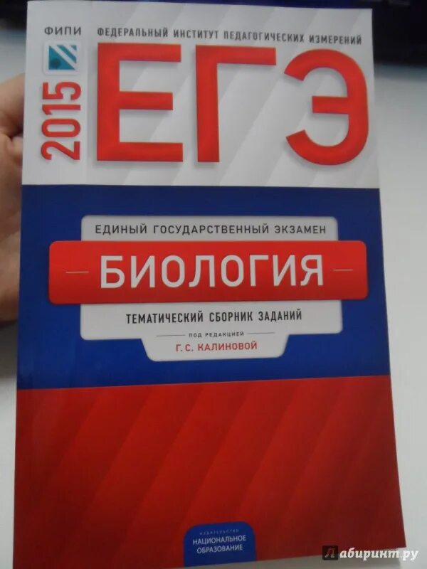 Варианты егэ биология 11 класс 2024. ФИПИ ЕГЭ биология. Сборники ЕГЭ ФИПИ. Сборник ЕГЭ по биологии. Сборник заданий ЕГЭ биология.