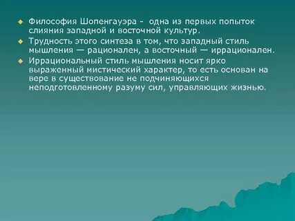 Философия воли представители