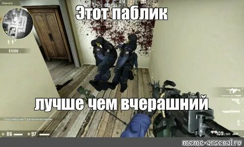 О как же хорошо что моя тима. КС го Мем. CS go мемы. Мемы про КС. Мемы про игры КС го.