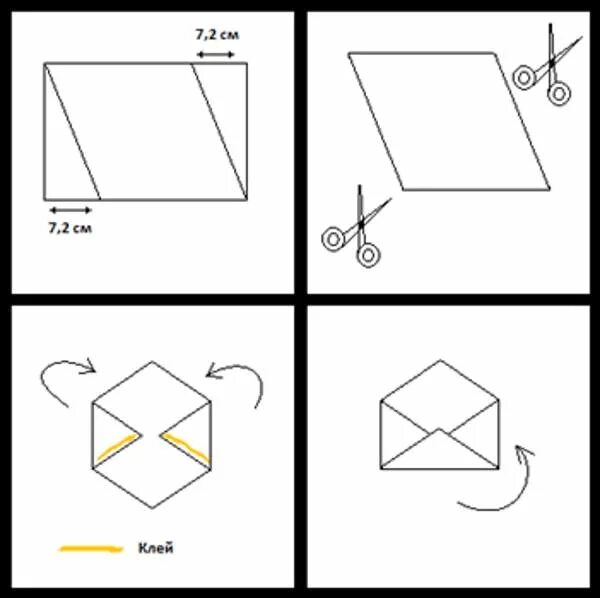 Клеем конверт из бумаги а4. Как сложить конверт из листа формата а4. Как сложить конверт из бумаги пошагово. Как сделать конверт для письма из листа а4. Как делать конверт из бумаги а4 для письма.