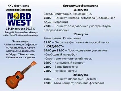 Хованский песня норд
