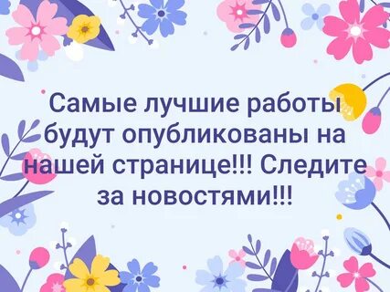 Отблагодарить одноклассников за день рождения