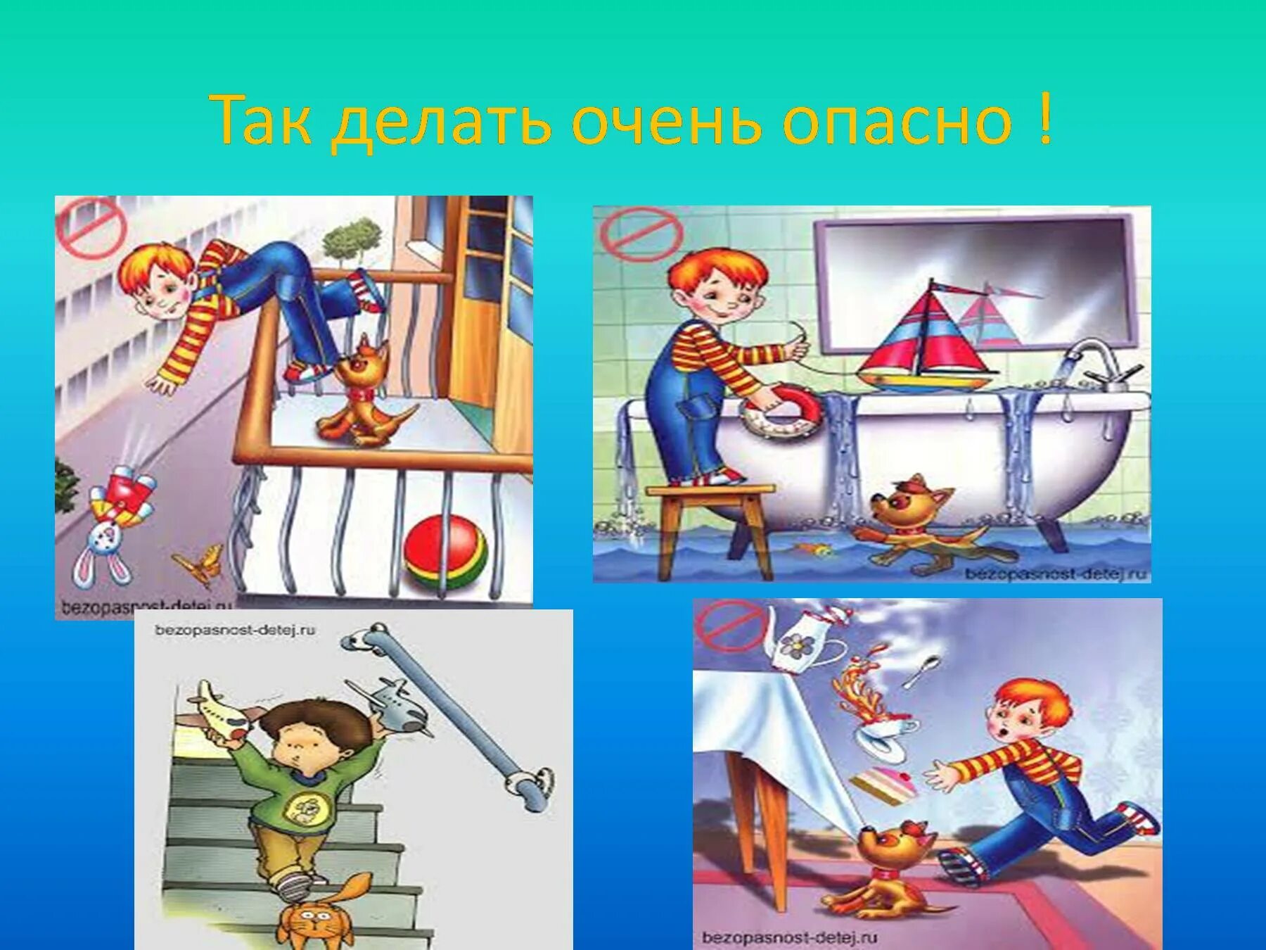 Табличка опасный груз 33-1203 бензин. Мост как синее стекло скользко весело светло. Опасные приложения. Приложение темы опасно. Безопасный интернет для детей.