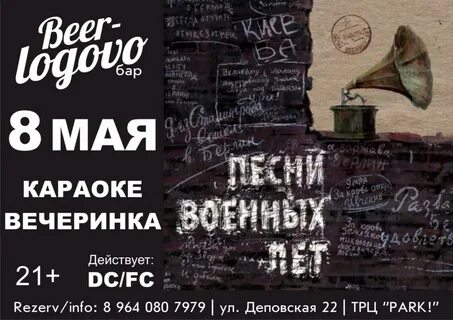 Боевая песня