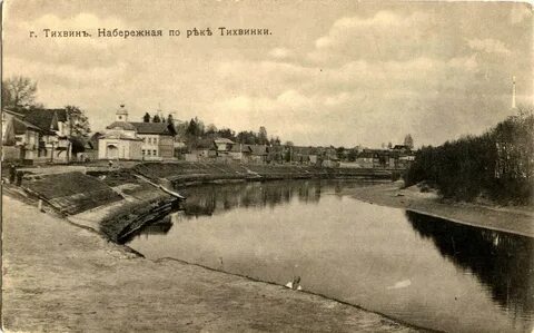 Тихвин старая русса