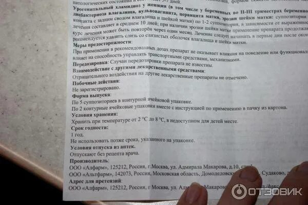 Детские свечи кипферон инструкция. Кипферон свечи 500. Свечи детские противовирусные кипферон инструкция по применению. Кипферон суппозитории 200+500000мг/ме 10. Кипферон суппозитории инструкция.