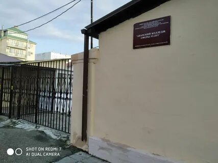 Анапский колледж сферы