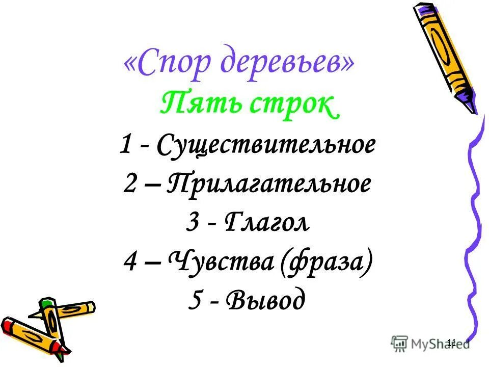 укажите фамилию автора строк. н. укажите фамилию автора строк. пушкин а. укажите фамилию автора строк.