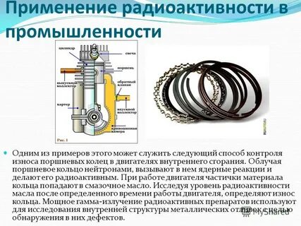 Радиоактивные изотопы презентация
