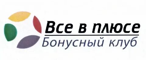 Будь в плюсе сайт