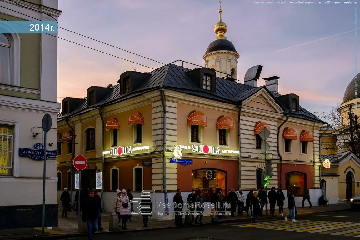 Большая ордынка 4. Ул. Большая ордынка москва. Большая ордынка , д. Большая ордынка, 20.