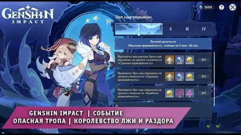Геншин импакт ошибка 4201