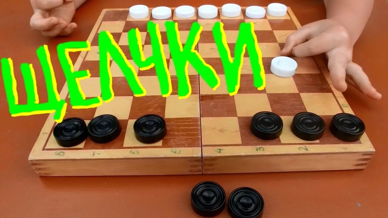 Игры с шашками. Как играть в шашки на gambler. Тихий ход в шашках это. Как называется песня шашки мани. Фон для презентации шашки.