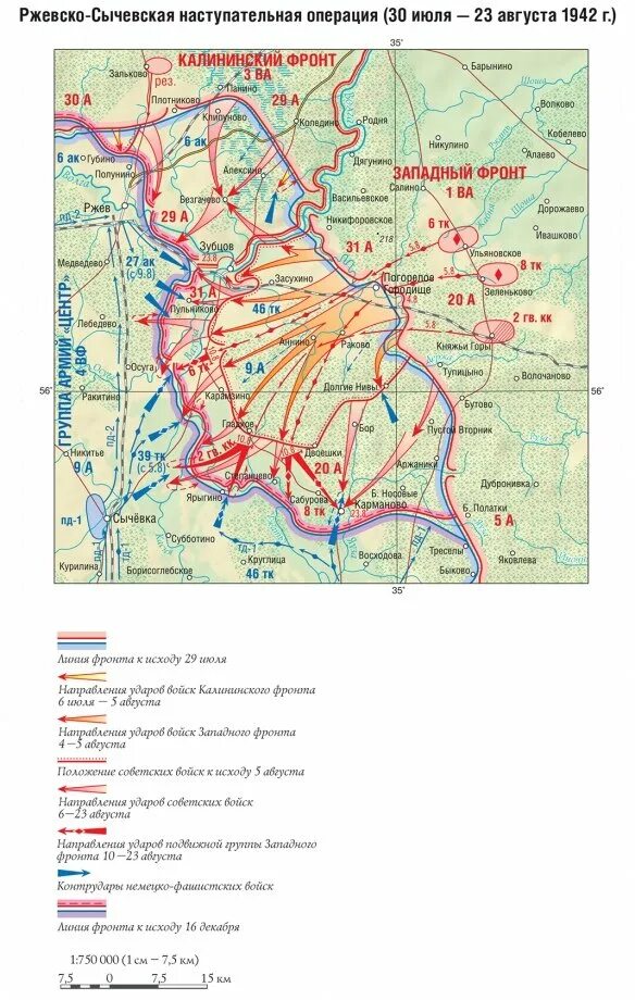 Ржевско вяземская наступательная. Ржевско-Сычёвская операция 1942 года карты. Ржевско -Вяземская операция 1942-1943. Ржевская наступательная операция 1942. Ржев линия фронта 1942.