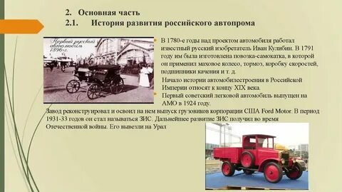 Проект история развития