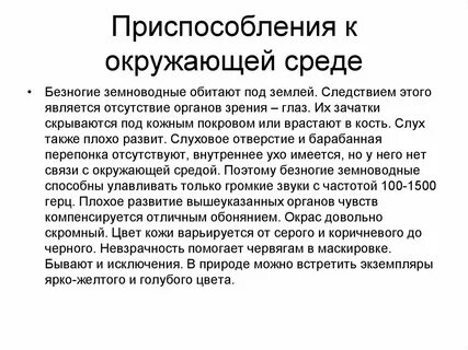 Приспособленность человека к разным условиям среды