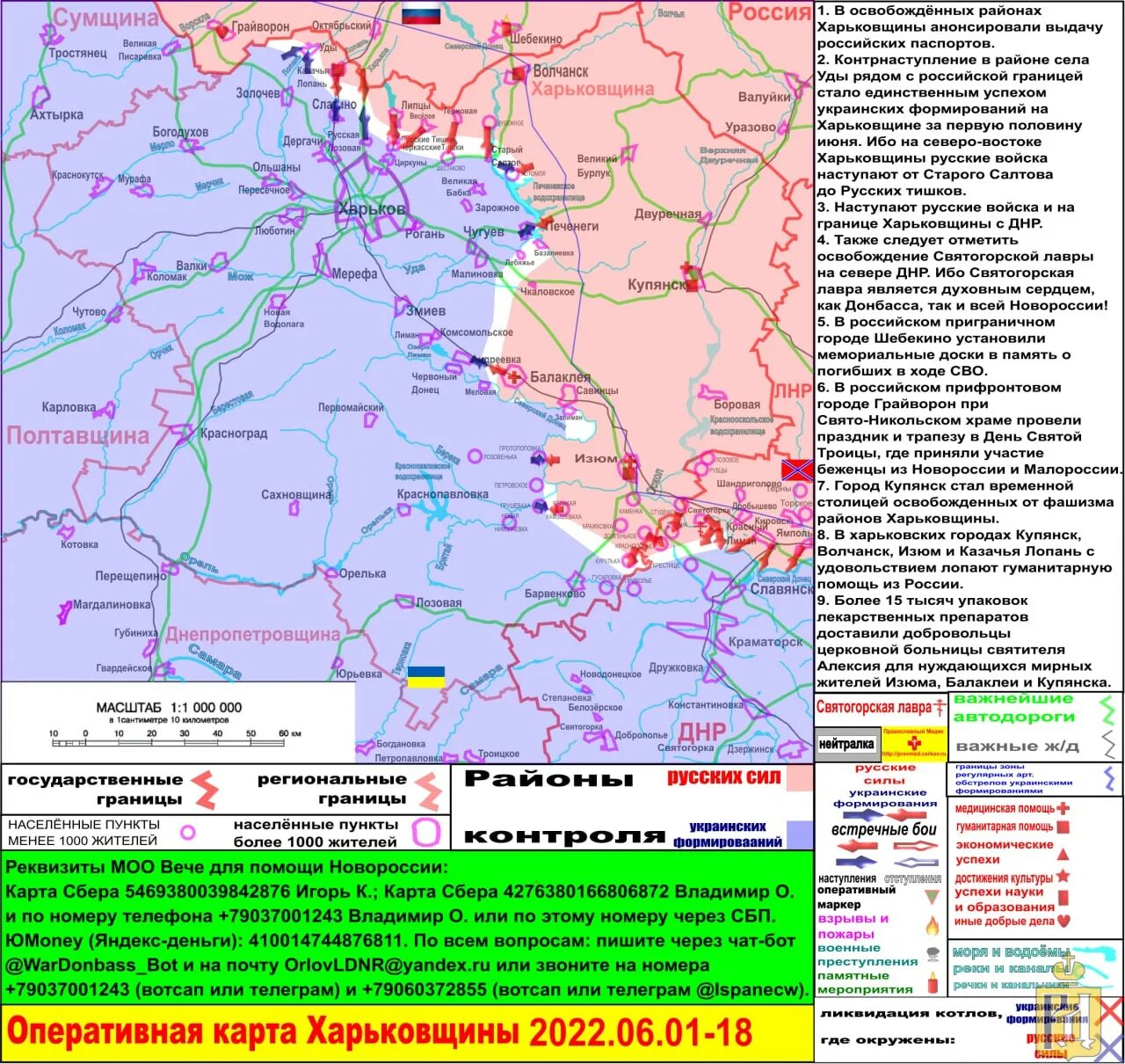 Территория украины освобожденная российскими войсками. Карта освобождения новороссии. карта россии с освобожденными территориями. карта освобожденных территорий. карта освобожденных территорий новороссии.