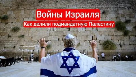 Мнение израиля