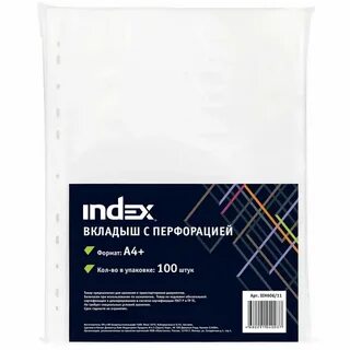 Файл вкладыш с перфорацией