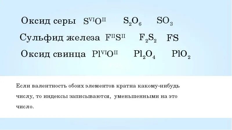 сера и оксид серы 6. химические свойства оксида серы so2. строение молекулы сернистого газа so2. оксид серы строение молекулы. оксид серы формула 6 формула.